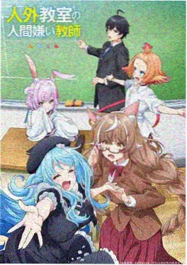 免耽漫画夏末折返点封面